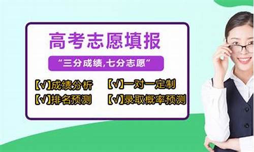 高考志愿填报哪个机构好排行榜_高考报志愿机构排名