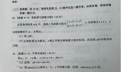 高考答案文科全国卷3,高考文科卷三答案