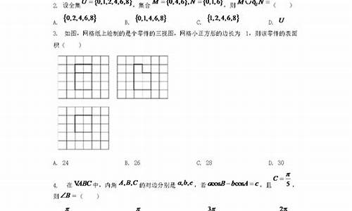 高考宁夏数学题,宁夏高考数学全国卷