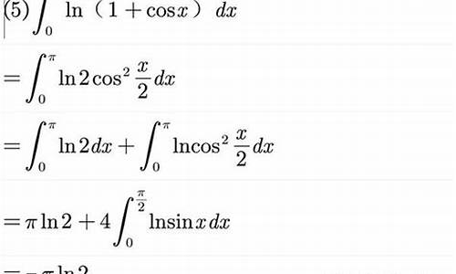 定积分的高考题,定积分高考题真题