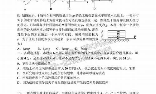 成都七中物理高考_成都七中高三入学考试2022物理