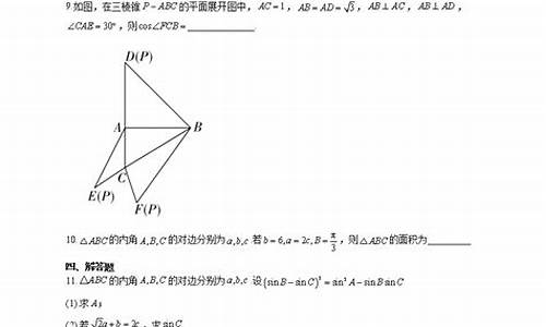 高考三角函数题及答案,高考三角函数真题及答案