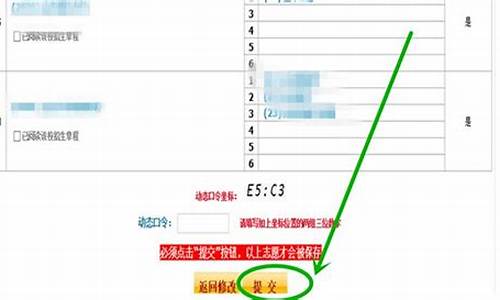 高考志愿保存提交就可以了吗,高考志愿保存提交