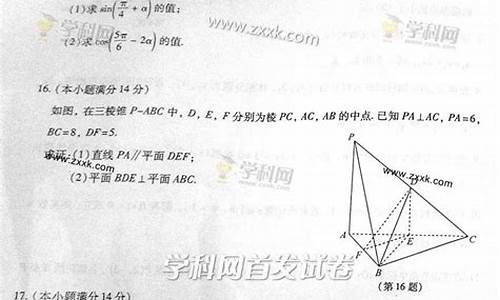 2014年江苏数学高考题,2014数学高考江苏