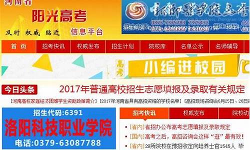 2017年河南高考分数线及名次,2017河南高考成绩单