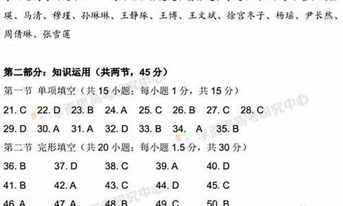 2017北京高考英语试卷,2017北京高考英语答案