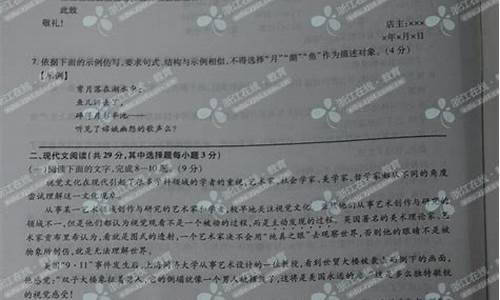 2014年浙江高考语文试卷_14年浙江高考语文