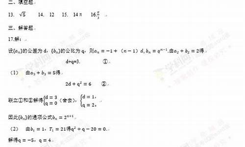 2017年重庆高考数学文科试卷_2017重庆高考文数答案