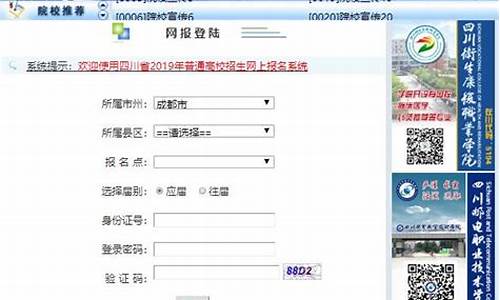 成都高考报名入口登录,成都高考报名
