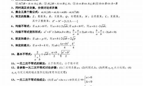 高考数学万能公式的真题,高考数学万能公式