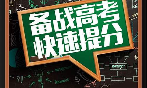 高考培训补习班_高考辅导培训学校