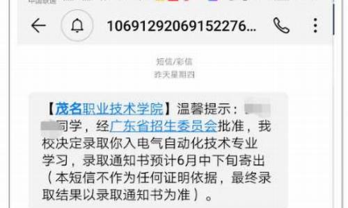 春招被录取可以退档吗_春招被录取了会发短信吗