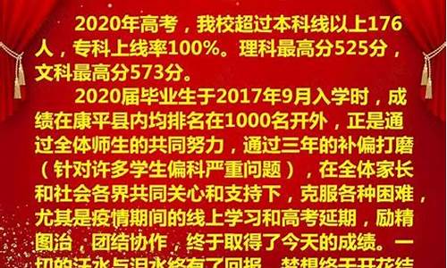 康平高考2021_康平高考成绩