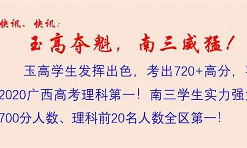 安徽省高考状元2020年_安微省高考壮元