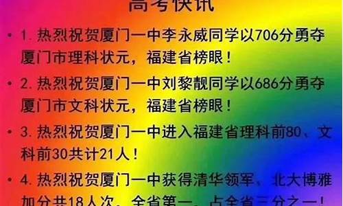 厦门高考成绩2023_厦门高考成绩2017