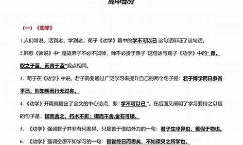 高考语文要求背诵篇目_新高考语文要求背诵篇目