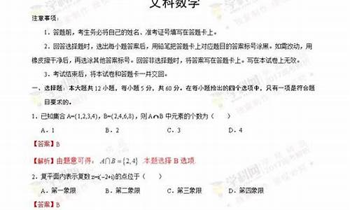 2017广西文科高考数学_2017年广西高考数学