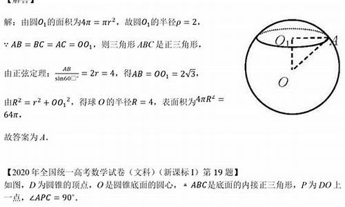 高考立体几何真题及答案,立体高考真题