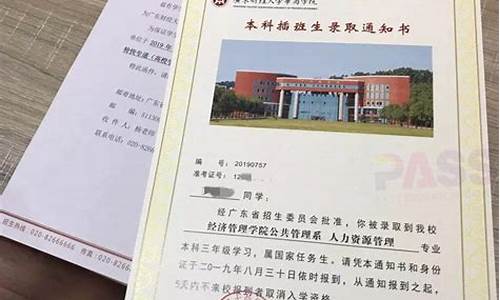 录取通知书会被收回吗,录取通知书还能拿回来吗