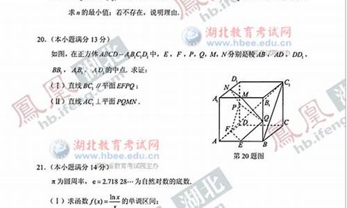 2014湖北高考数学,2014湖北高考数学试卷