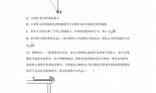 机械能题型,机械能高考题