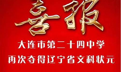 2017辽宁高考状元李星池_2017年辽宁省理科状元