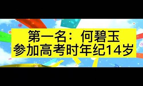 今年高考分最高分,今年的高考最高分