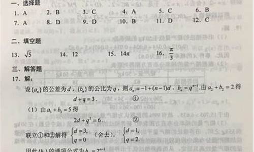 数学2017陕西高考,17年陕西高考数学试卷