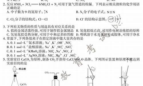 江苏化学高考题真题2023_江苏化学高考题