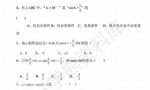 高考三角函数复习专题,高考三角函数题及答案解析