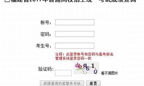 福建2017高考考什么卷_2017福建高考预测