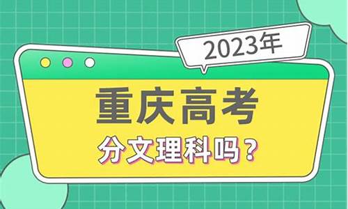 重庆高考文理科状元,重庆高考文理科