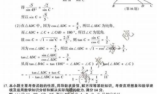 17年江苏数学高考答案_2017江苏数学高考题答案解析