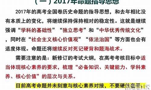 2017年政治高考全国二卷-高考2017政治命题