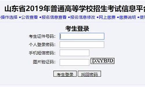 2015山东高考报名时间-2015山东高考成绩查询入口