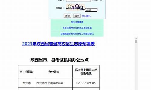 陕西高考报考-陕西高考报考网站入口