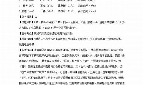 2024山东高考语文解析-2121山东高考语文