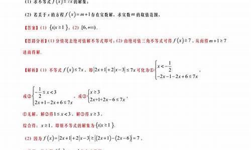 2016解密高考数学答案-16年高考数学题原题