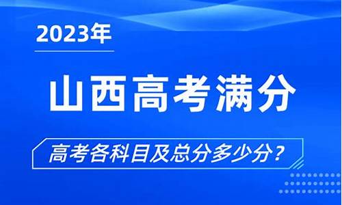 今年山西高考生人数-今年山西高考生