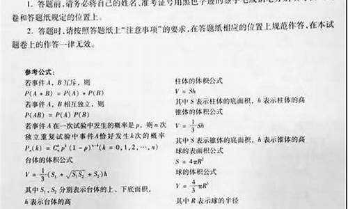 2014浙江高考数学文-2014浙江高考数学题