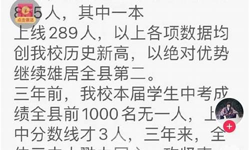 2020新化高考喜报-2015新化高考成绩