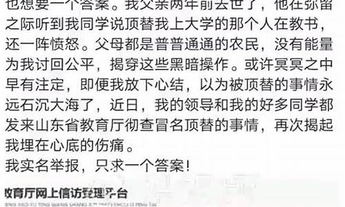 高考顶替是什么-高考顶替现在还有可能发生吗?