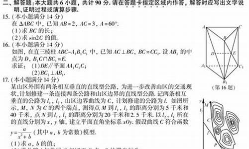 江苏2015高考数学卷-江苏2015年高考数学试卷