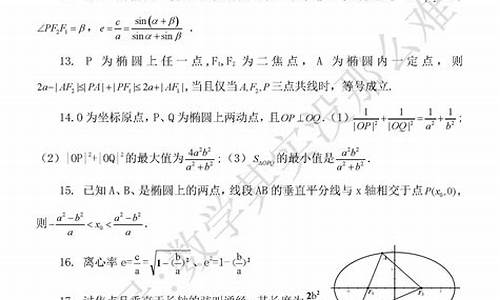 新高考数学解析几何-高考解析几何突破