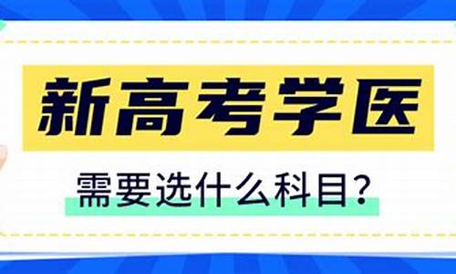 高考报考医院的要求-高考报考医校