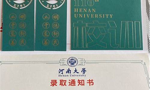 河南大学研究生录取名单公示栏-河南大学研究生录取名单公示