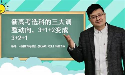 新高考增加了什么-新高考增加了什么专业