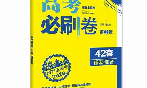 67高考必刷卷答案物理-67高考必刷卷