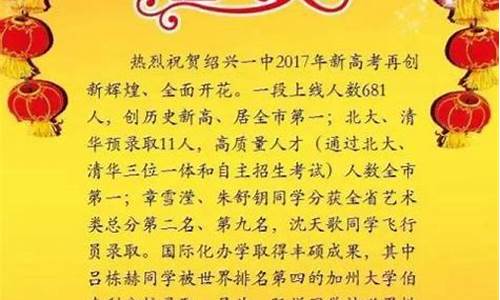 绍兴历年高考状元名单-绍兴2017高考