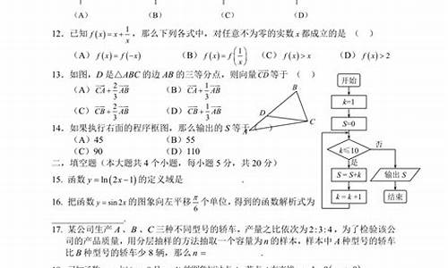 福建高职试卷-福建高职高考数学